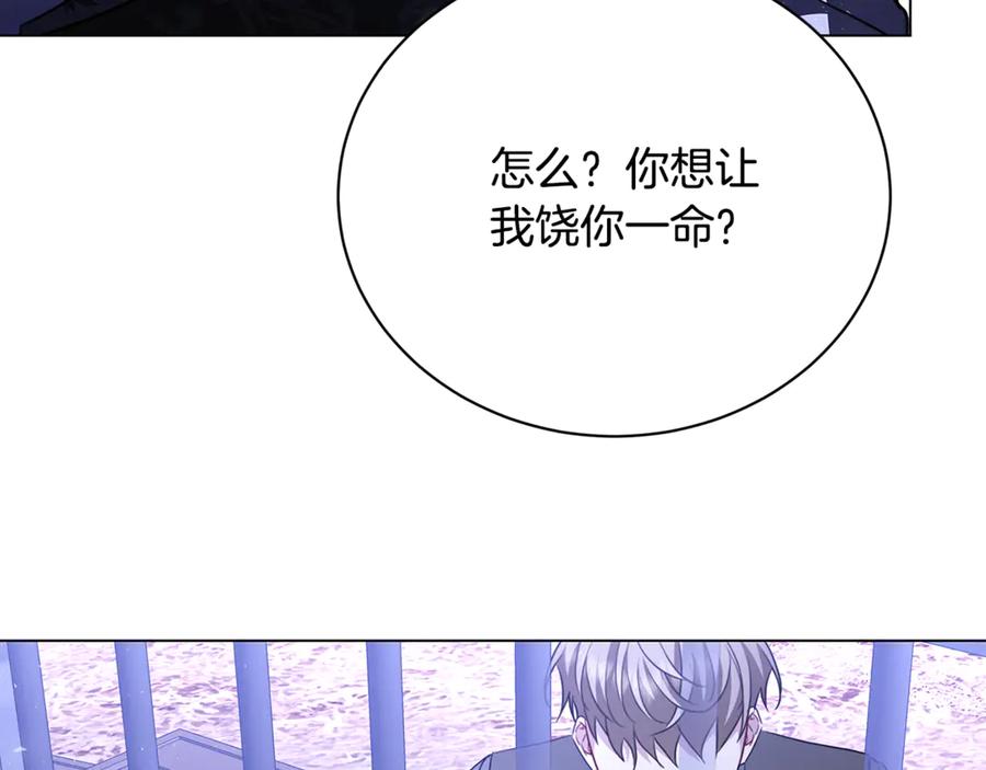 《破茧皇后》第118话 锒铛入狱 第159页