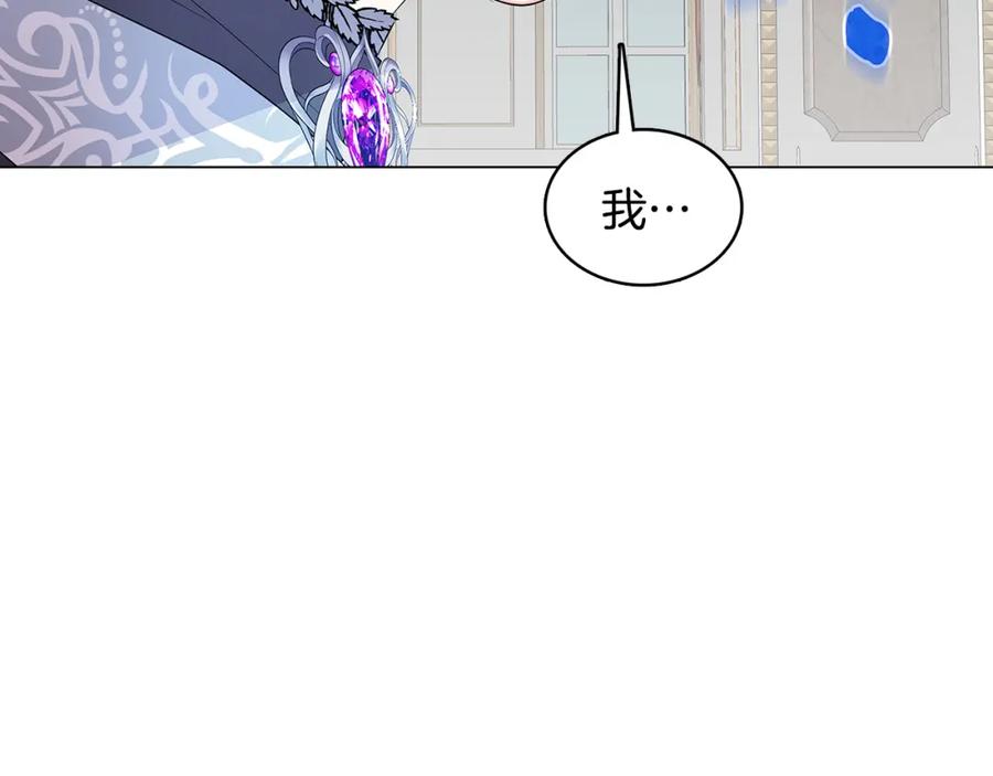 《破茧皇后》第11话 公爵的质问 第150页