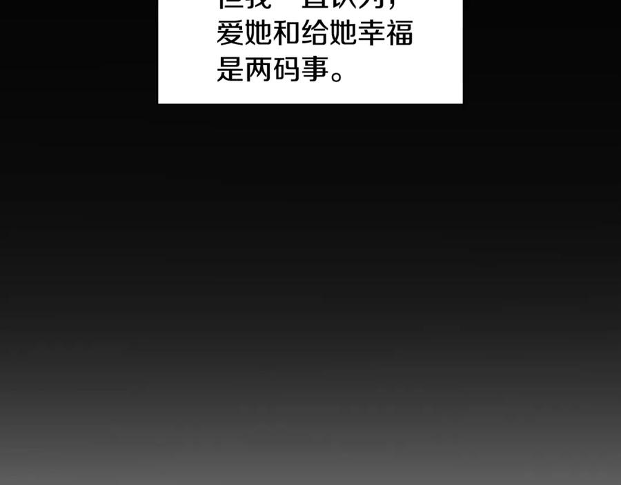 《破茧皇后》第11话 公爵的质问 第166页