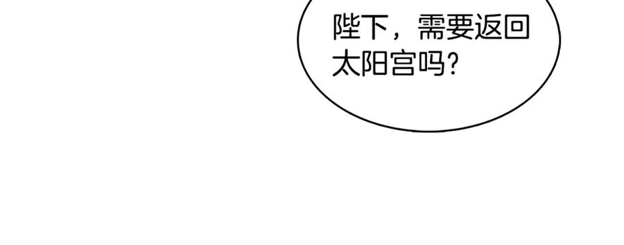 《破茧皇后》第11话 公爵的质问 第92页