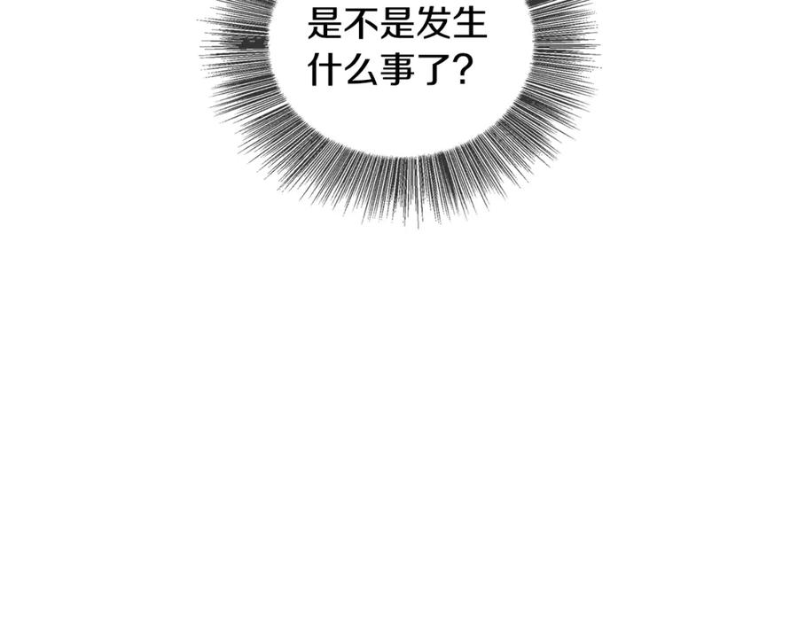 《破茧皇后》第11话 公爵的质问 第24页