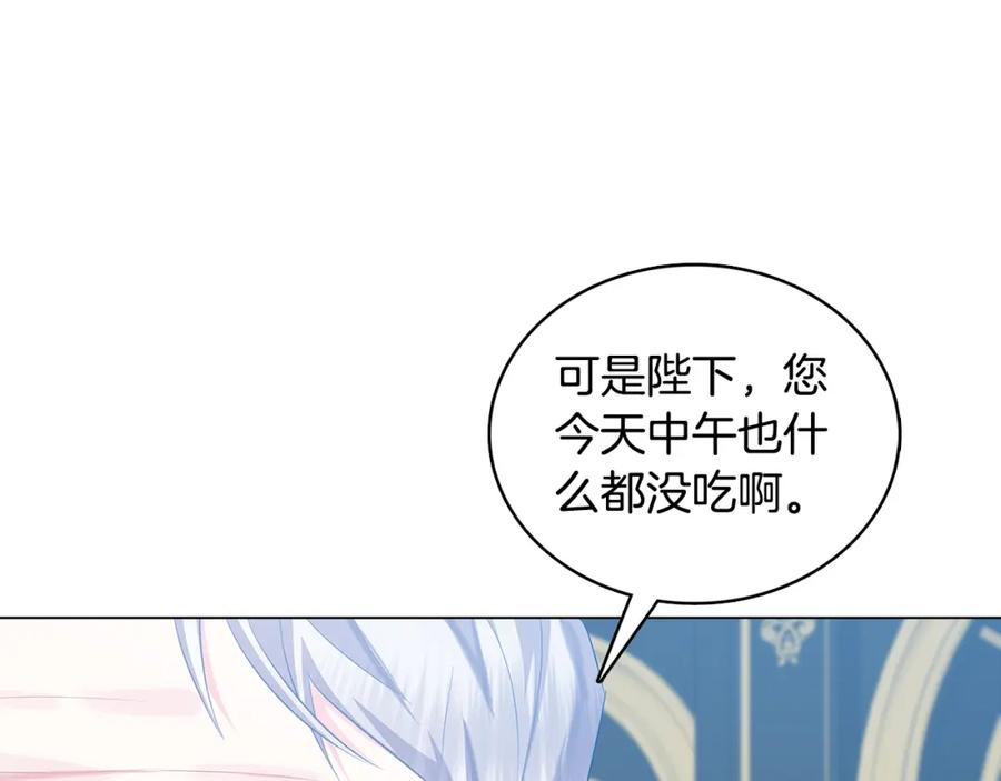 《破茧皇后》第11话 公爵的质问 第56页