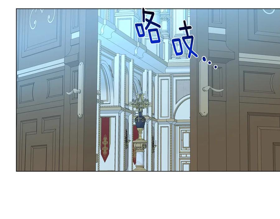 《破茧皇后》第11话 公爵的质问 第96页