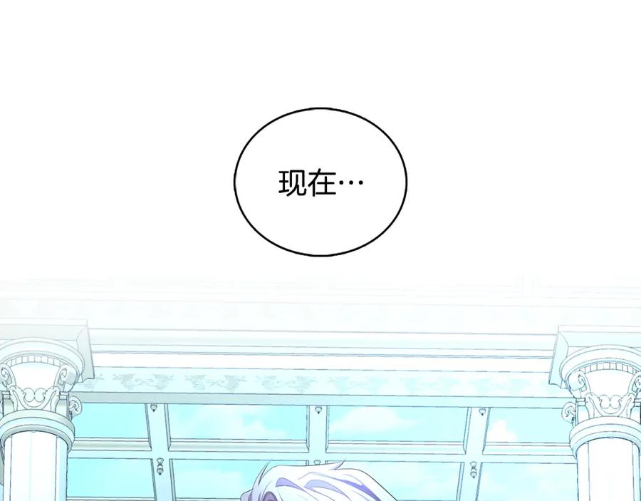 《破茧皇后》第11话 公爵的质问 第102页