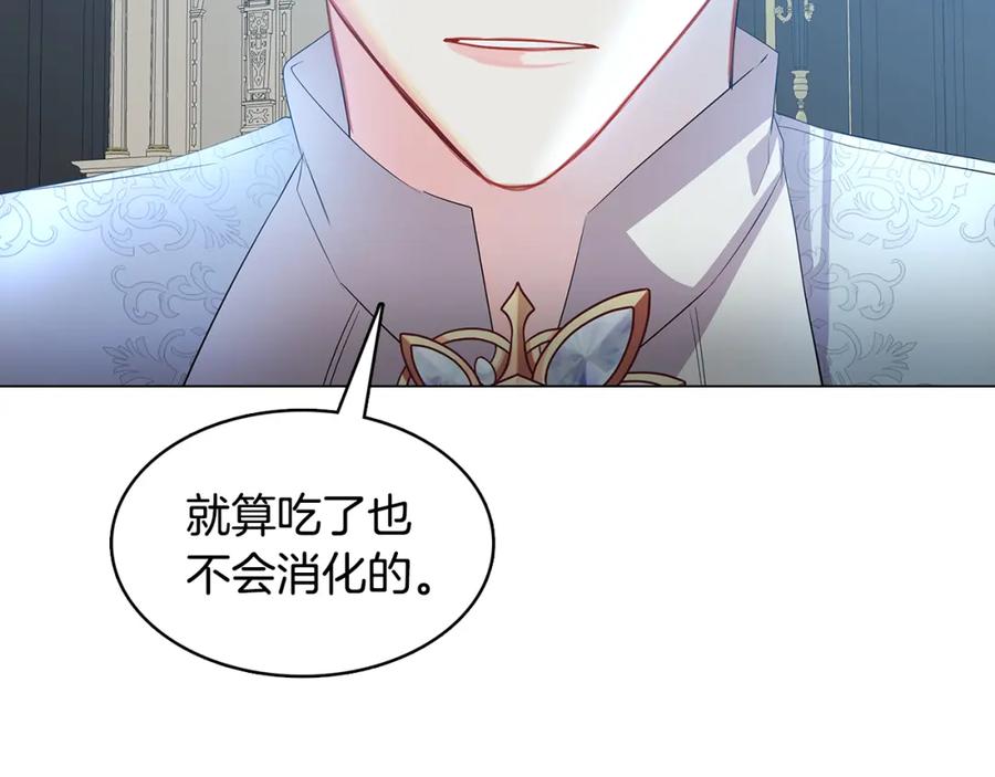 《破茧皇后》第11话 公爵的质问 第64页