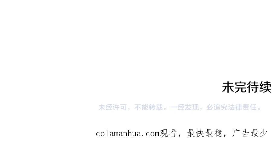 《破茧皇后》第11话 公爵的质问 第175页