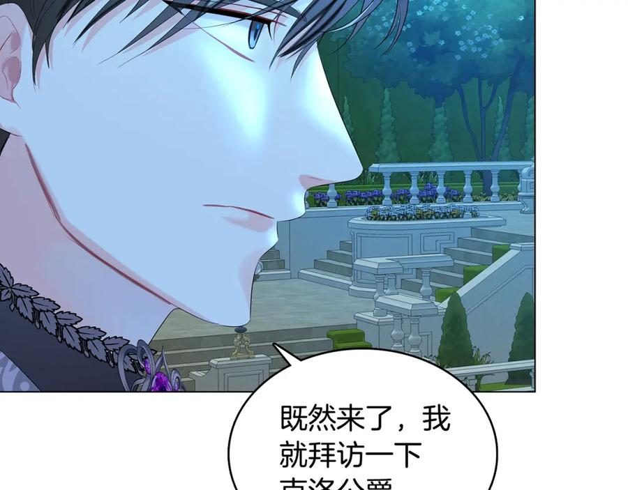 《破茧皇后》第11话 公爵的质问 第94页
