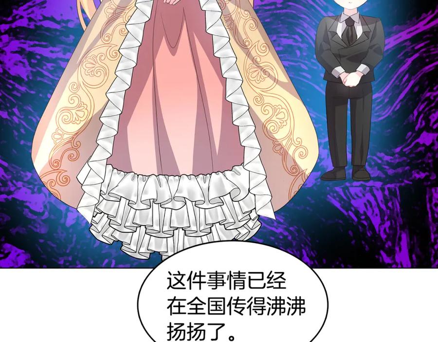 《破茧皇后》第11话 公爵的质问 第146页