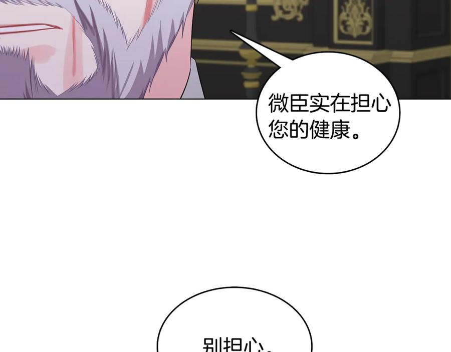 《破茧皇后》第11话 公爵的质问 第58页