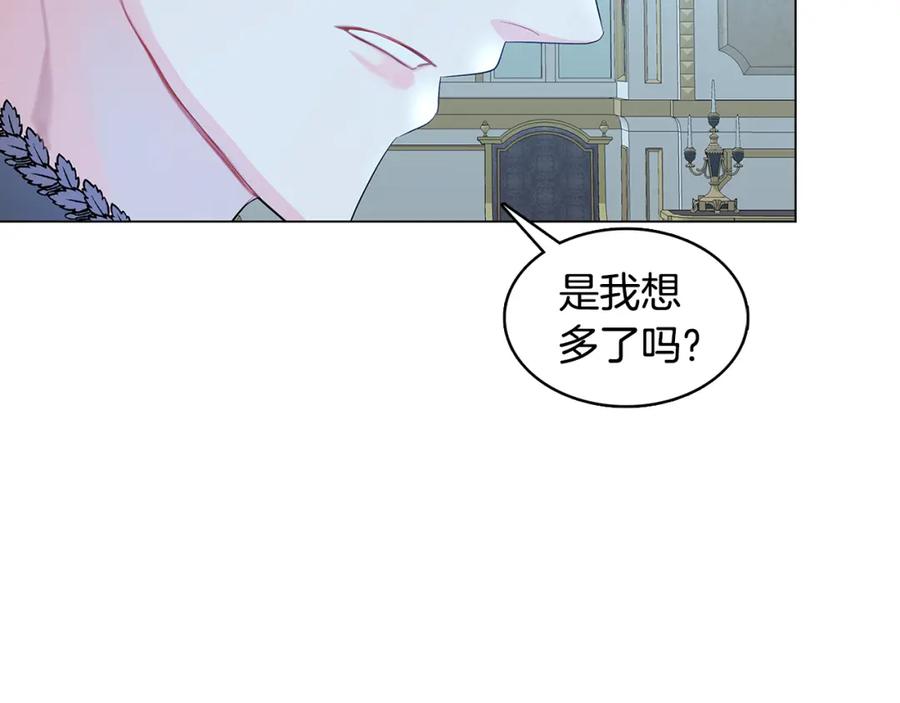 《破茧皇后》第11话 公爵的质问 第132页