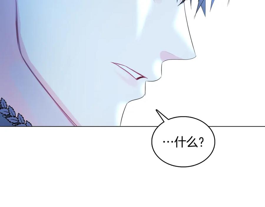 《破茧皇后》第11话 公爵的质问 第136页