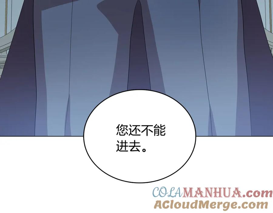 《破茧皇后》第11话 公爵的质问 第105页