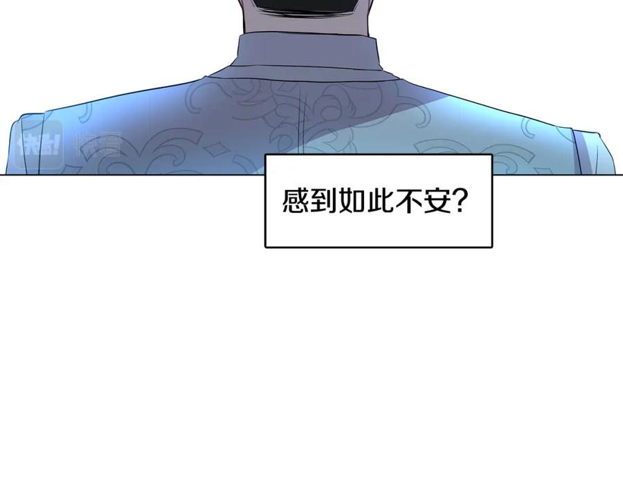 《破茧皇后》第11话 公爵的质问 第52页