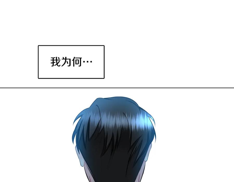 《破茧皇后》第11话 公爵的质问 第51页