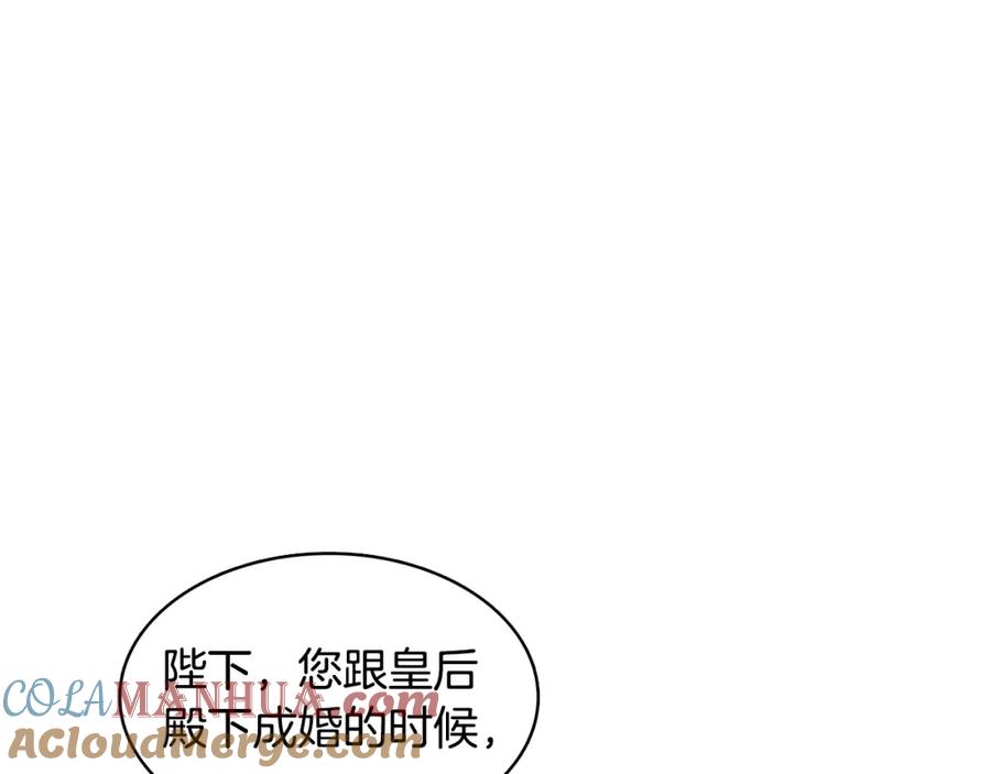 《破茧皇后》第11话 公爵的质问 第153页