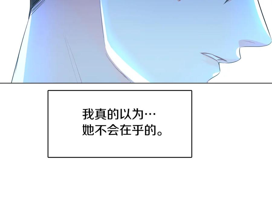 《破茧皇后》第11话 公爵的质问 第152页