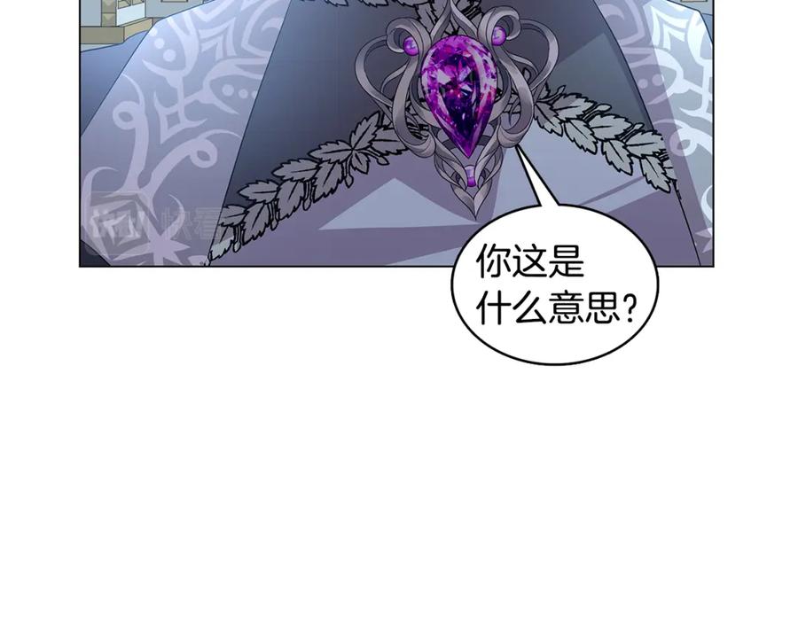 《破茧皇后》第11话 公爵的质问 第143页