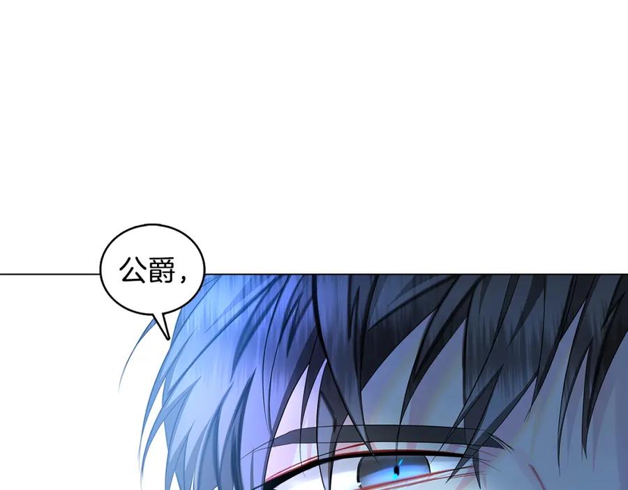 《破茧皇后》第11话 公爵的质问 第111页