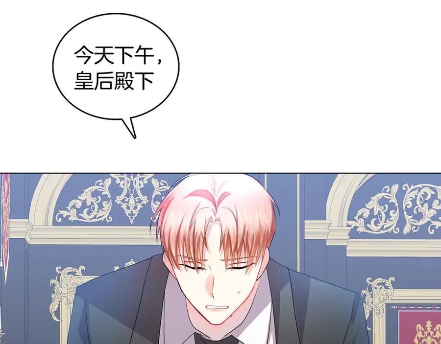 《破茧皇后》第11话 公爵的质问 第39页