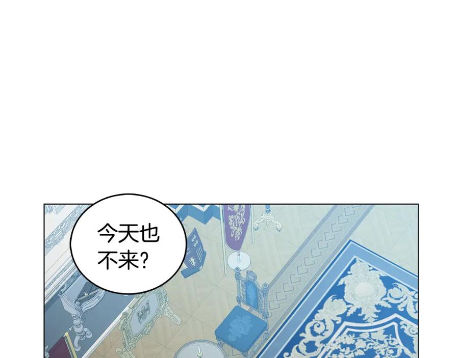 《破茧皇后》第11话 公爵的质问 第20页