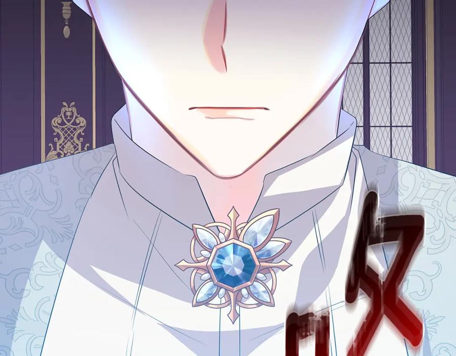 《破茧皇后》第11话 公爵的质问 第46页