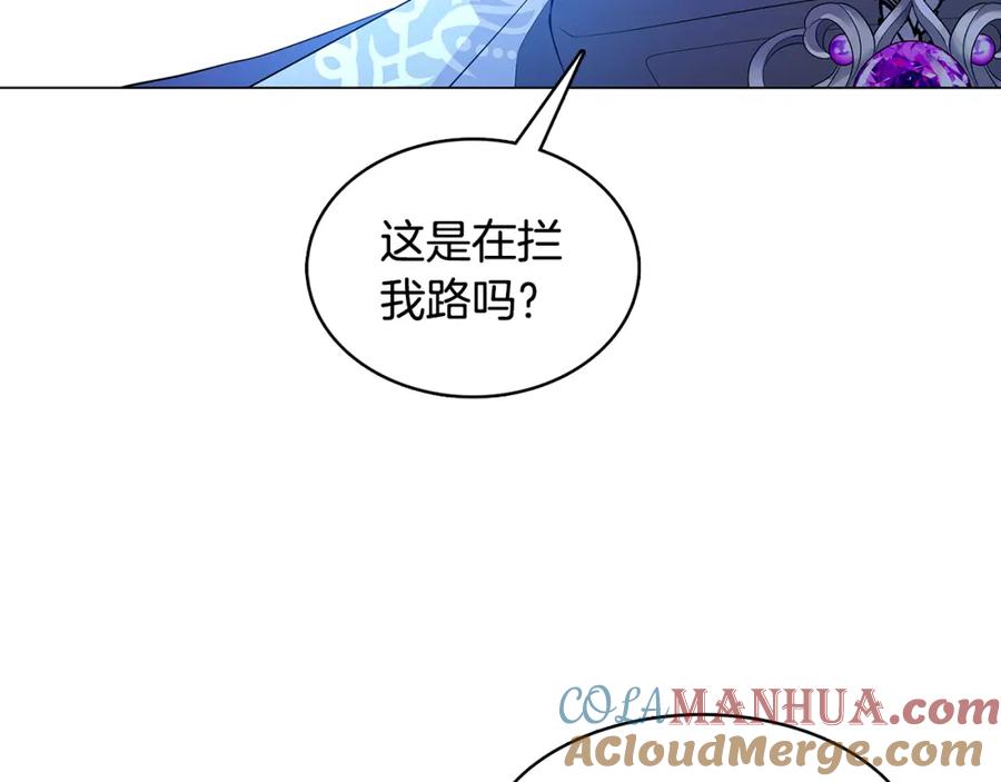 《破茧皇后》第11话 公爵的质问 第113页
