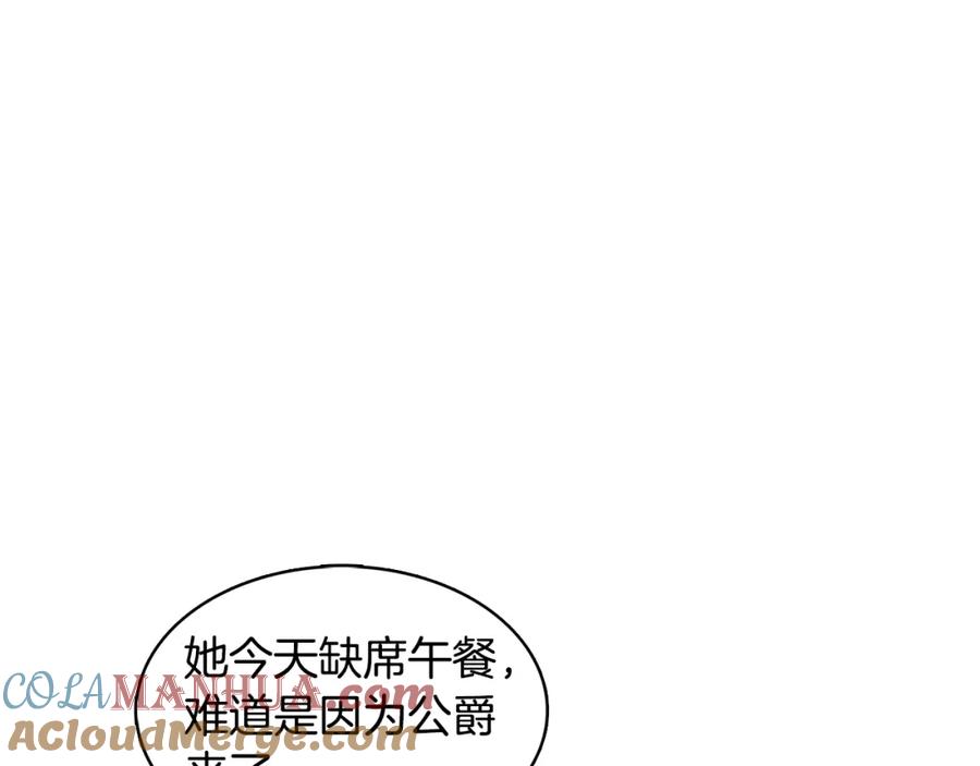 《破茧皇后》第11话 公爵的质问 第89页