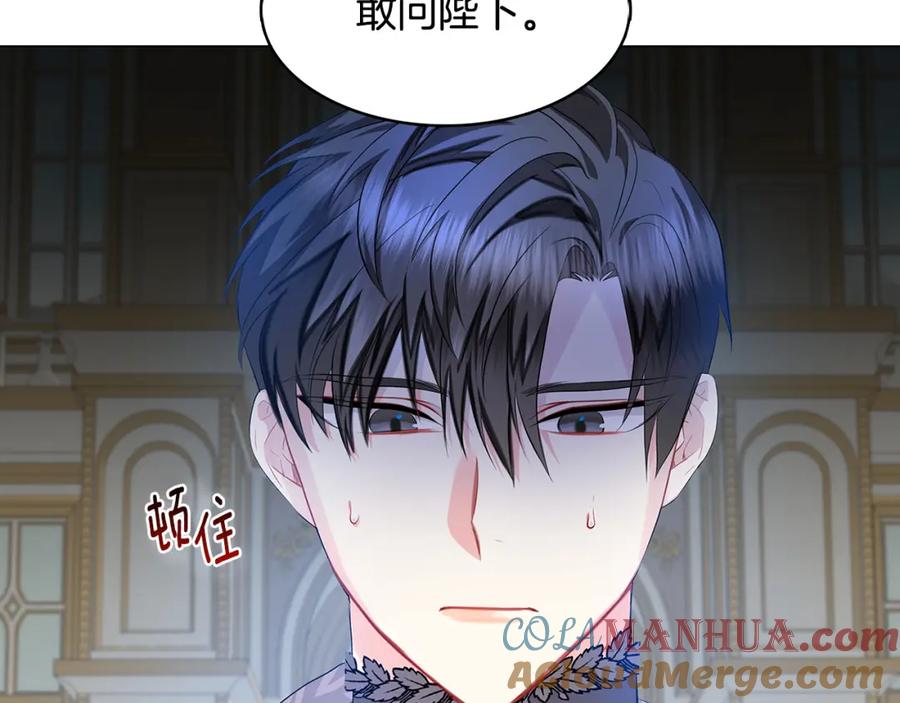 《破茧皇后》第11话 公爵的质问 第169页