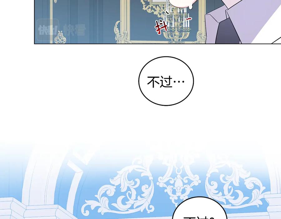 《破茧皇后》第11话 公爵的质问 第34页