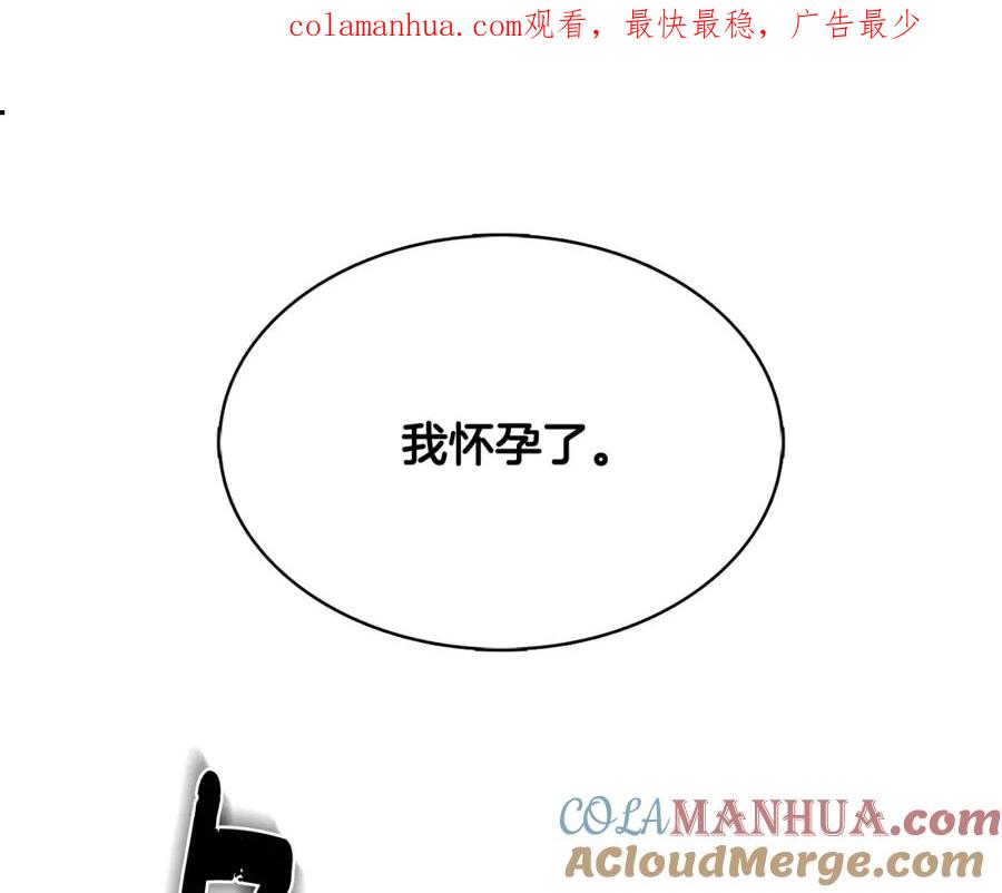 《破茧皇后》第11话 公爵的质问 第1页