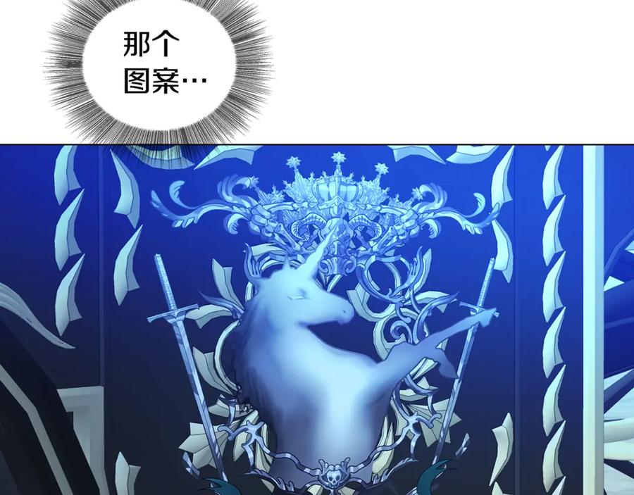 《破茧皇后》第11话 公爵的质问 第87页