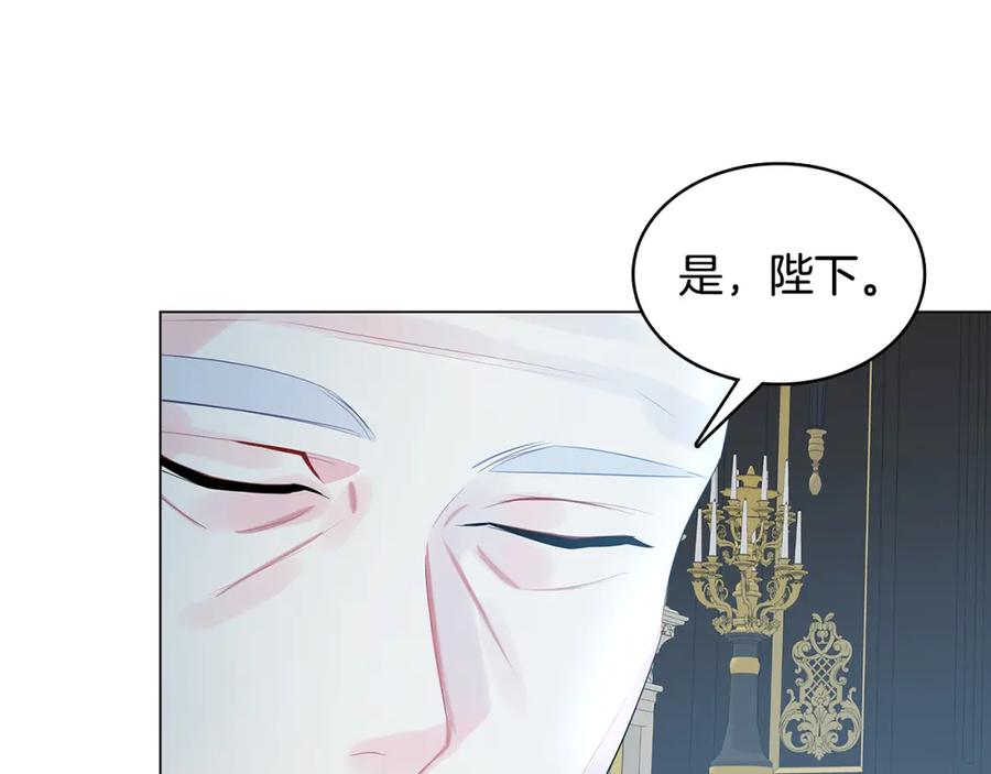 《破茧皇后》第11话 公爵的质问 第75页