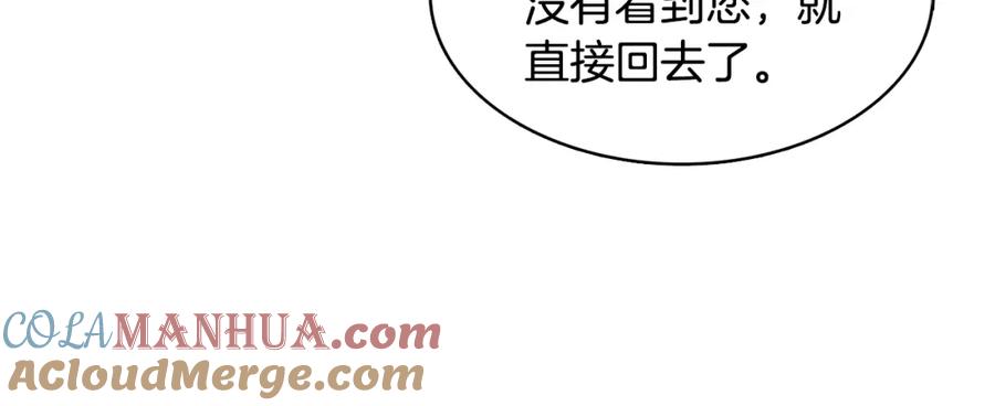 《破茧皇后》第11话 公爵的质问 第41页