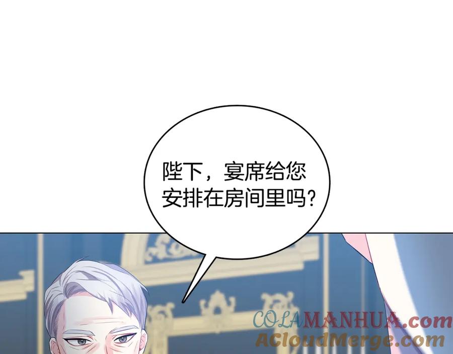 《破茧皇后》第11话 公爵的质问 第53页