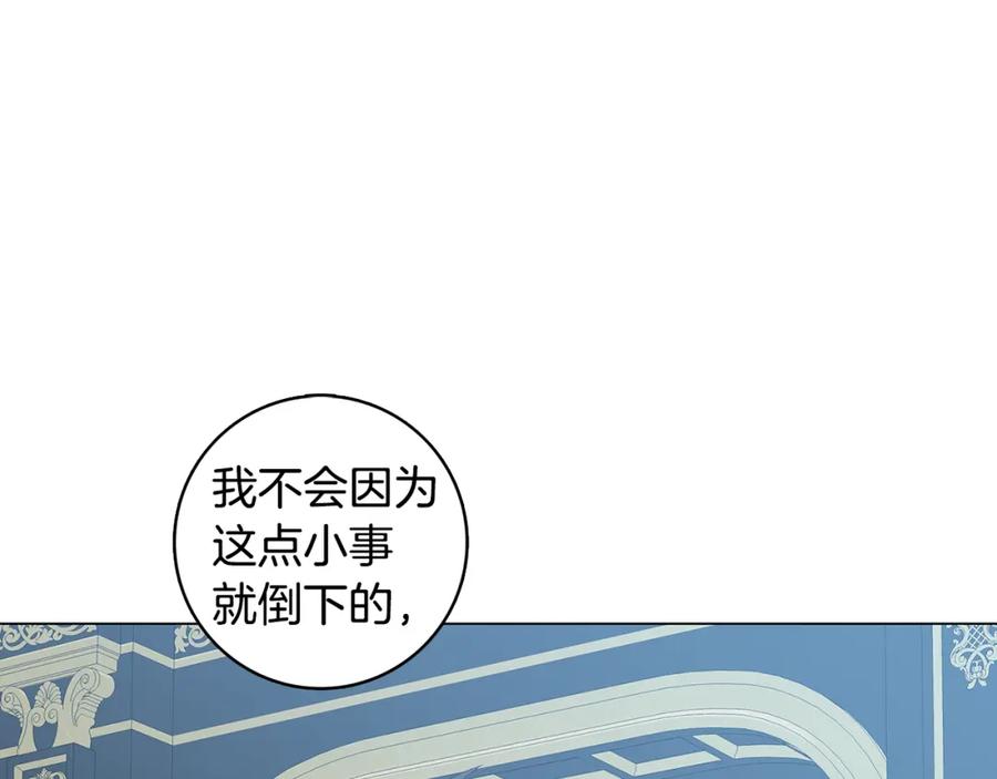 《破茧皇后》第11话 公爵的质问 第60页