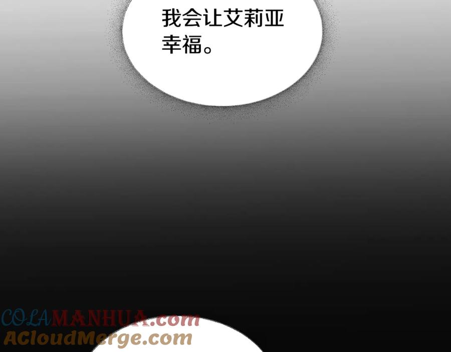 《破茧皇后》第11话 公爵的质问 第157页