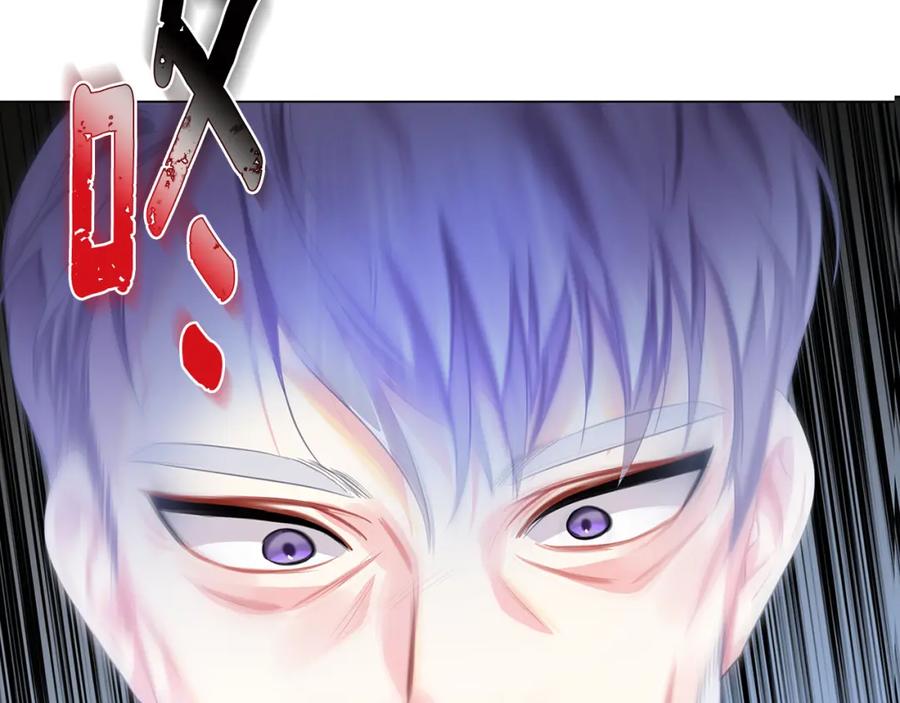 《破茧皇后》第11话 公爵的质问 第2页