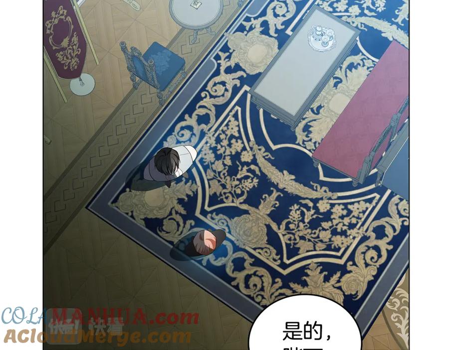 《破茧皇后》第11话 公爵的质问 第21页