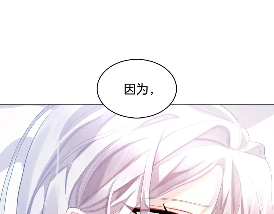 《破茧皇后》第11话 公爵的质问 第7页