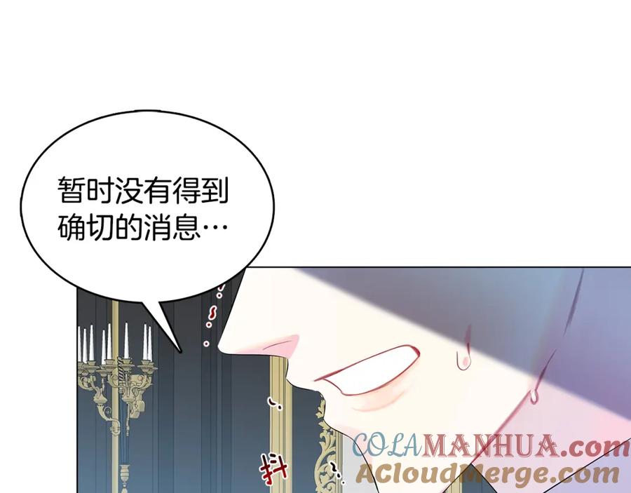 《破茧皇后》第11话 公爵的质问 第33页