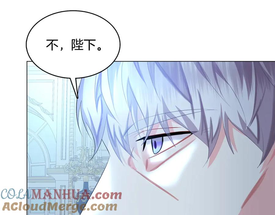 《破茧皇后》第11话 公爵的质问 第133页