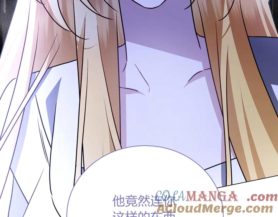 《破茧皇后》第119话 快杀了我 第89页