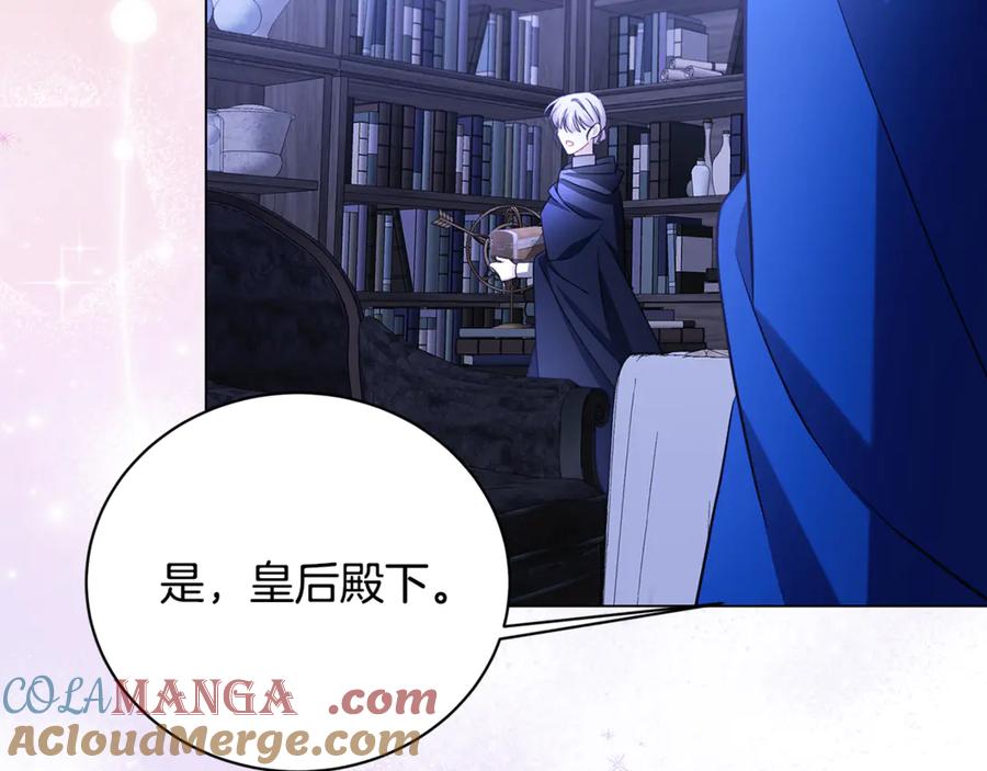 《破茧皇后》第119话 快杀了我 第161页