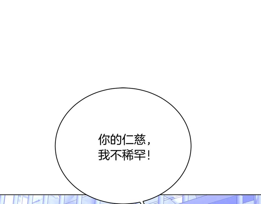 《破茧皇后》第119话 快杀了我 第60页