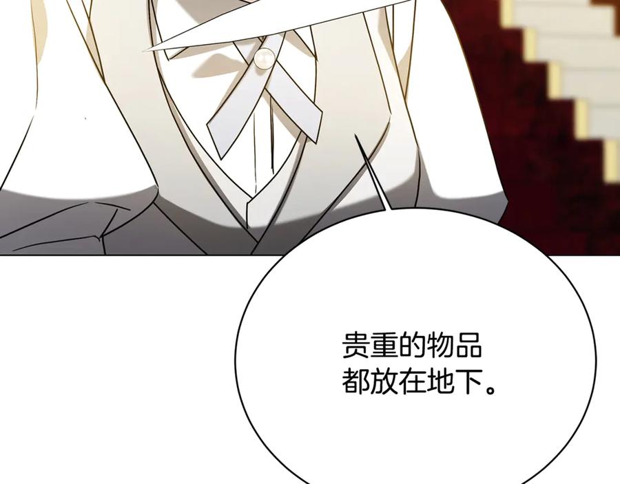 《破茧皇后》第119话 快杀了我 第122页