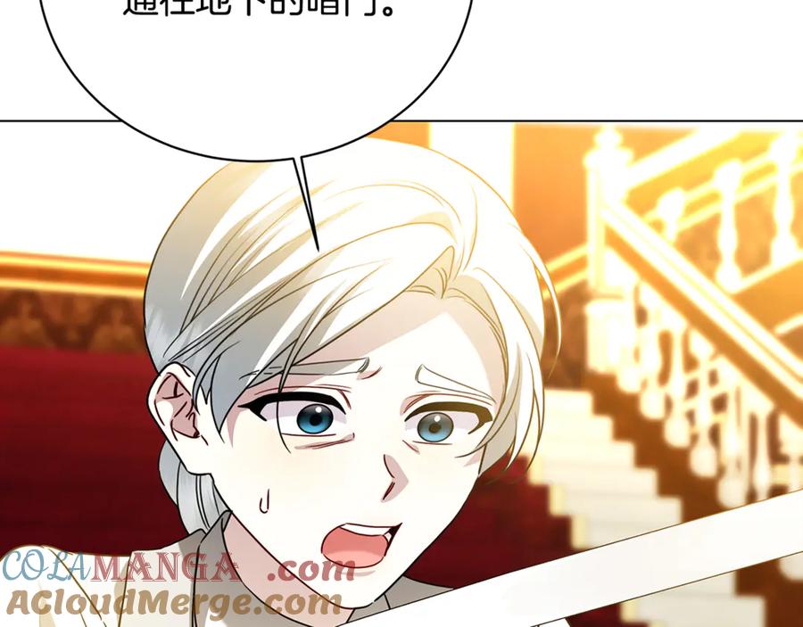 《破茧皇后》第119话 快杀了我 第121页