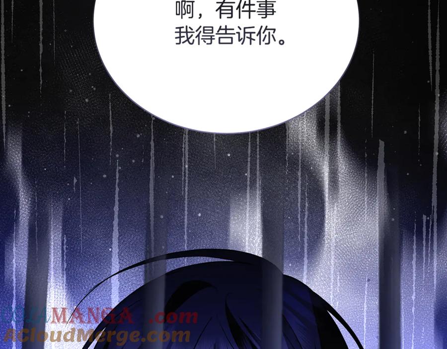 《破茧皇后》第119话 快杀了我 第85页