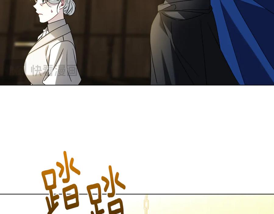 《破茧皇后》第119话 快杀了我 第127页