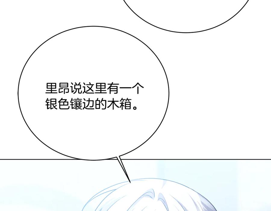 《破茧皇后》第119话 快杀了我 第99页