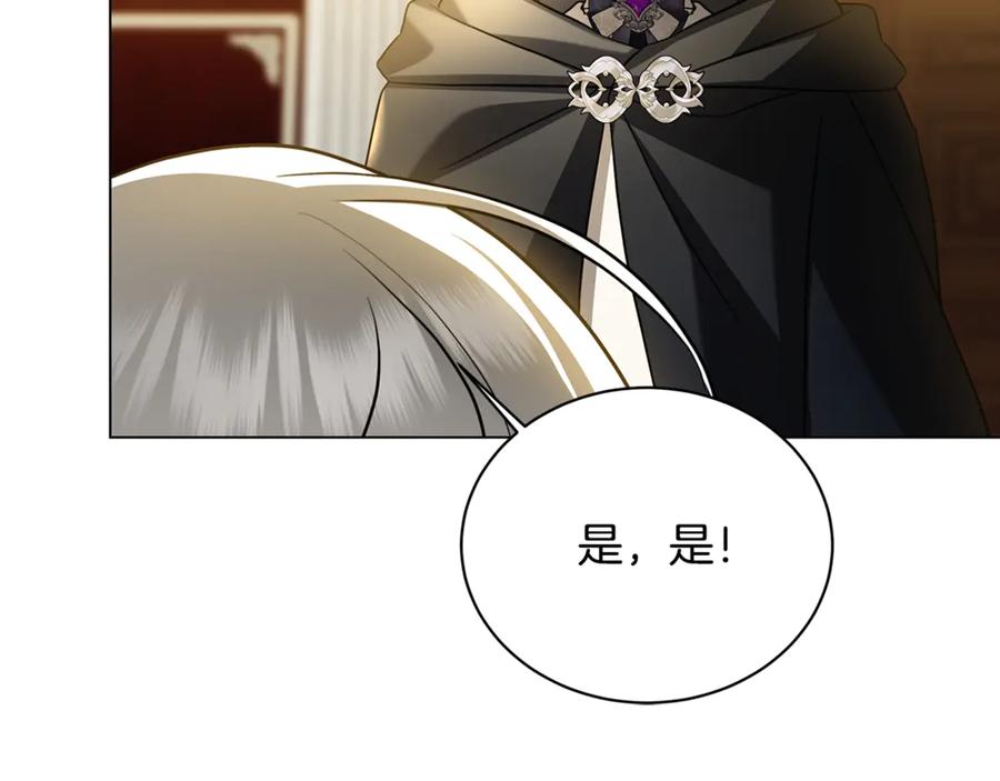 《破茧皇后》第119话 快杀了我 第124页